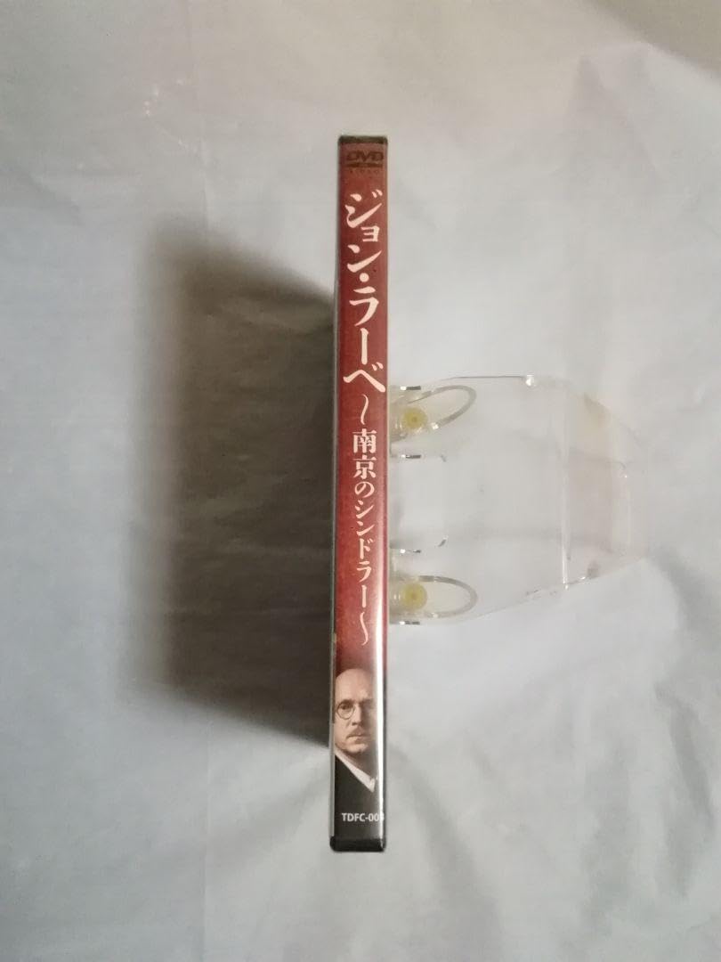 Amazon.co.jp: ジョン•ラーベ 南京のシンドラー DVD : おもちゃ